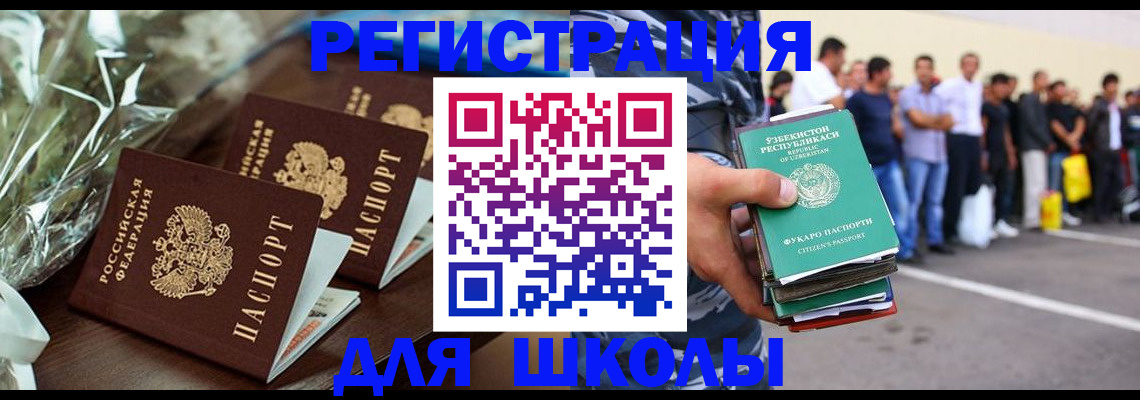 купить прописку в Красновишерске