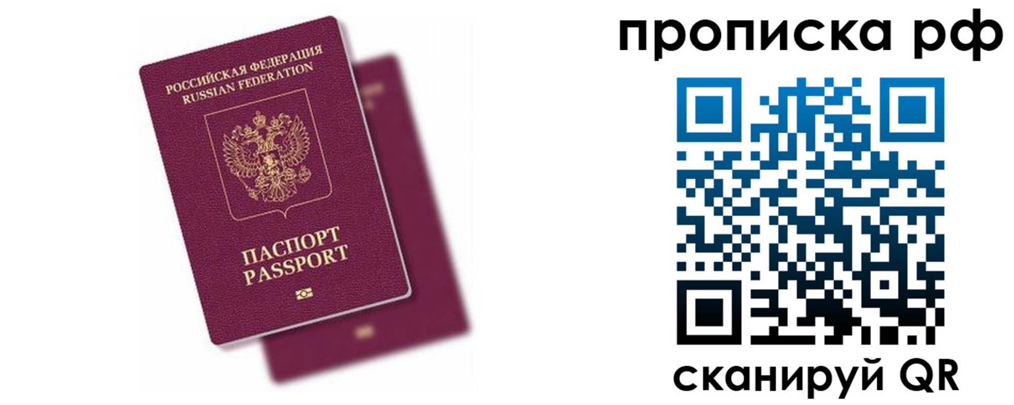 прописка в Красновишерске