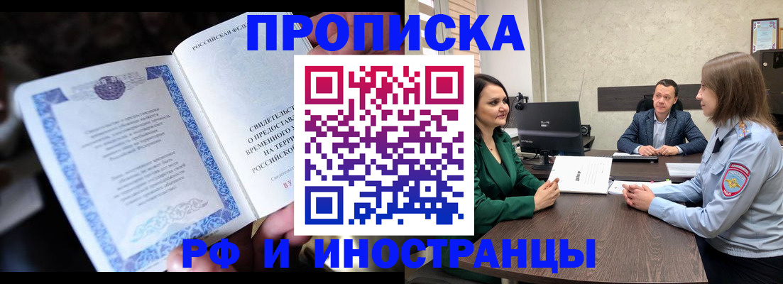 прописка от собственника в Красновишерске