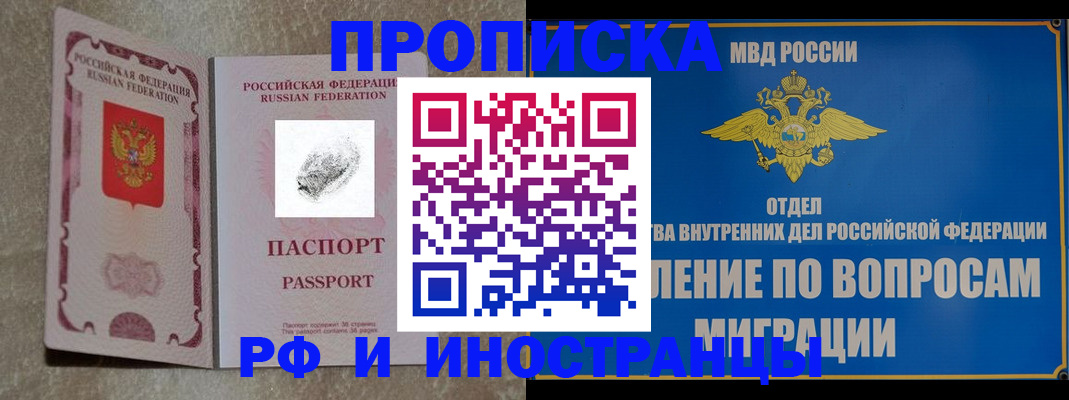 временная прописка в Красновишерске