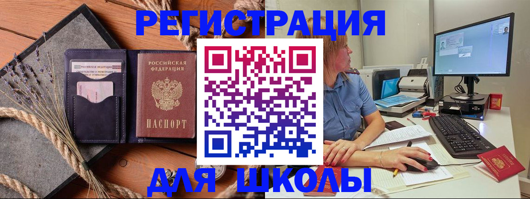 временная регистрация для всех в Красновишерске