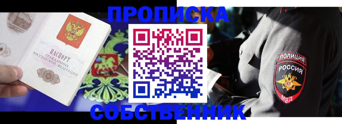 прописка поиск в Красновишерске