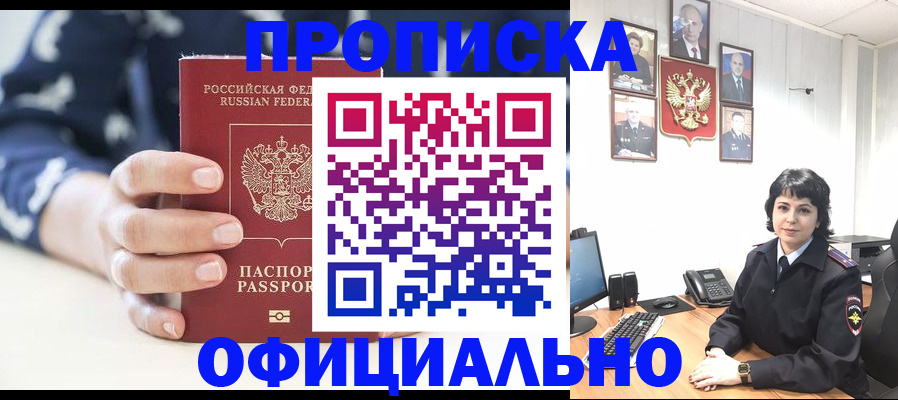 временная прописка в Красновишерске
