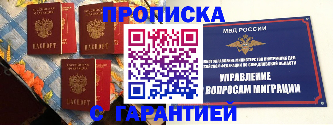 временная регистрация недорого в Красновишерске