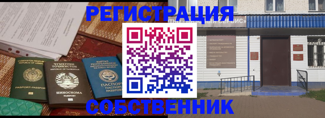 прописка иностранных граждан в Красновишерске