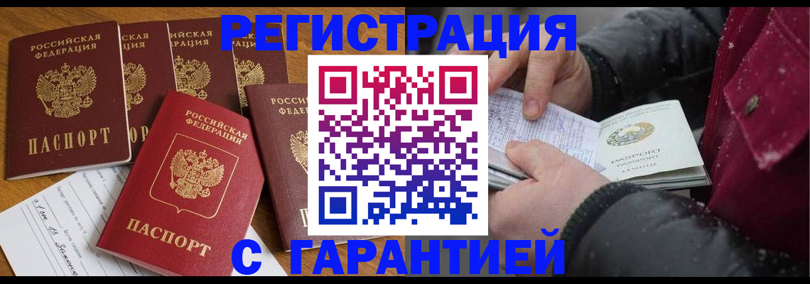 прописка для военкомата в Красновишерске