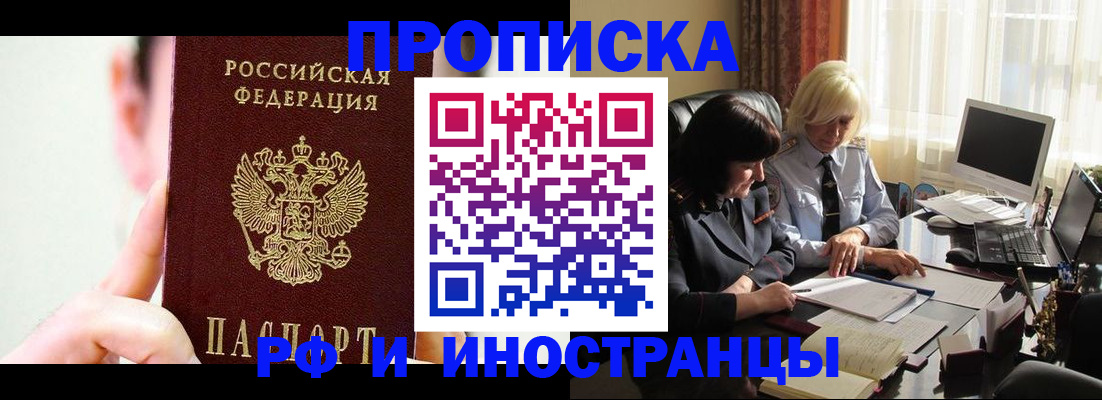 прописка от собственника в Красновишерске